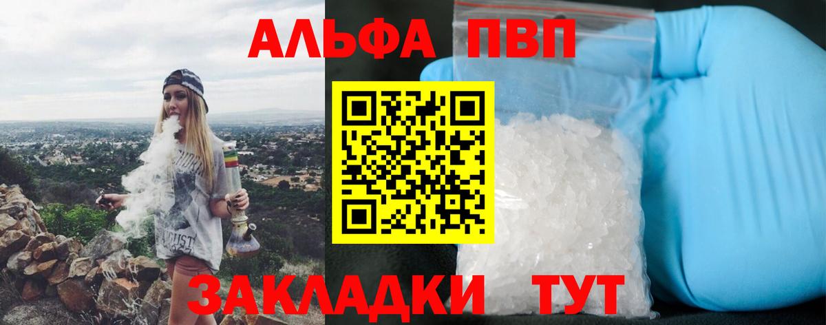 Кизилюрт  A-PVP СК  Альфа ПВП  Вход с VPN  A PVP Соль  A PVP крисы CK 