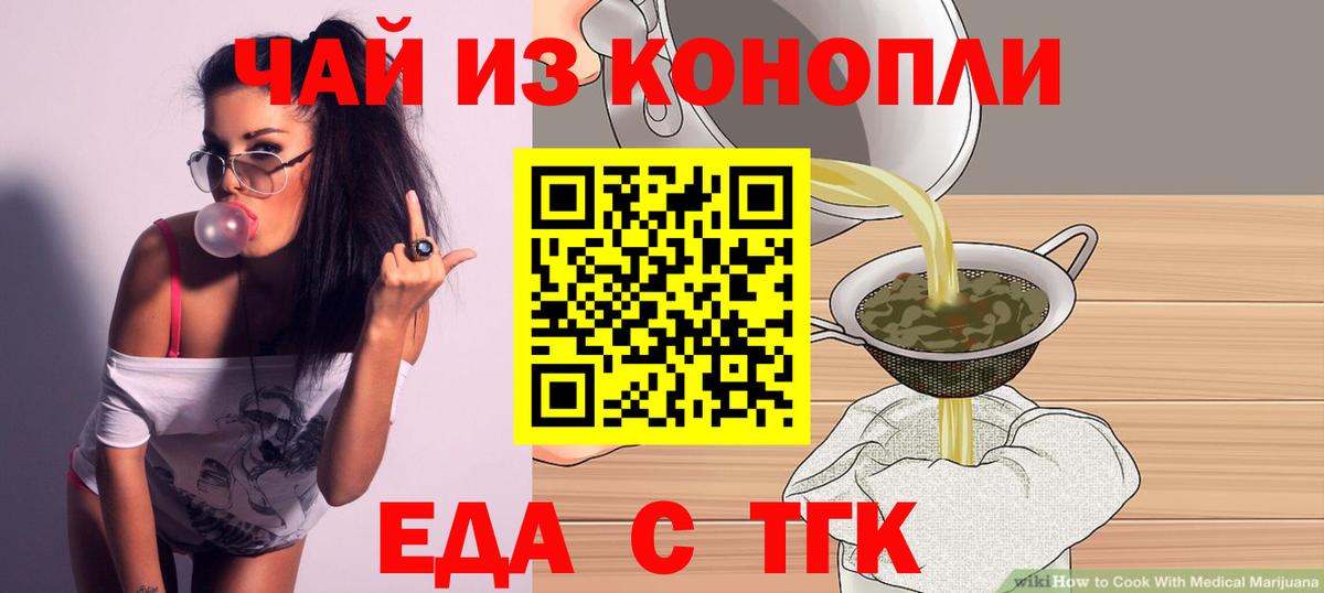 Cannafood конопля  Вход с VPN  Кизилюрт 