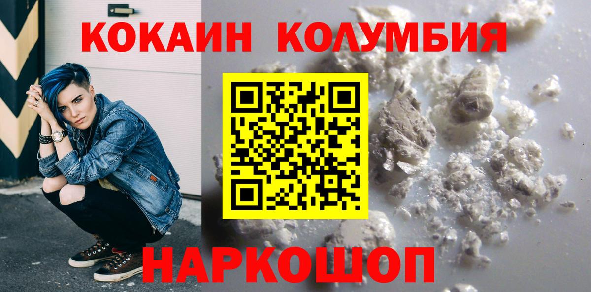 Кизилюрт  КОКАИН Перу  Cocaine Перу  Вход с VPN 