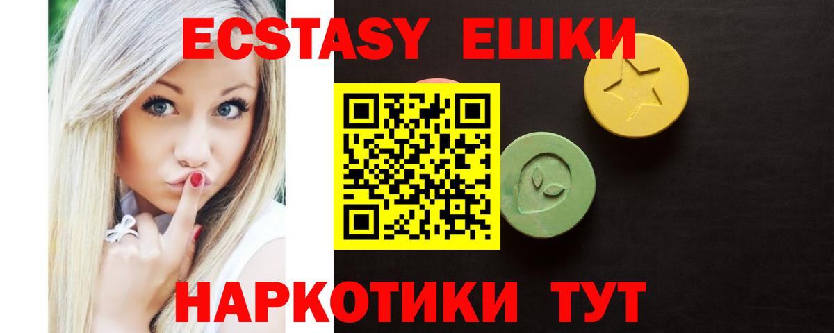 Ecstasy таблы Кизилюрт
