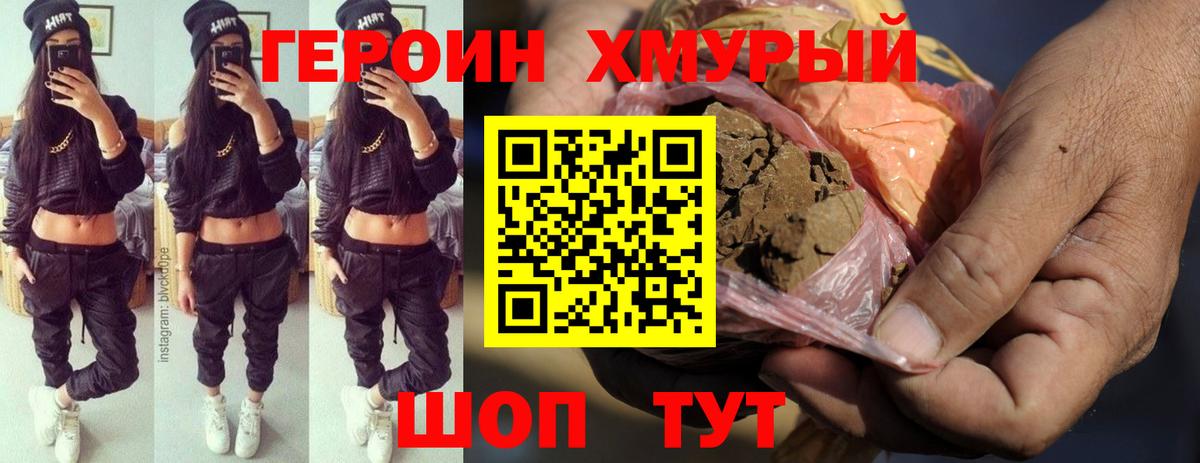 Кизилюрт  Героин герыч  Вход с VPN 