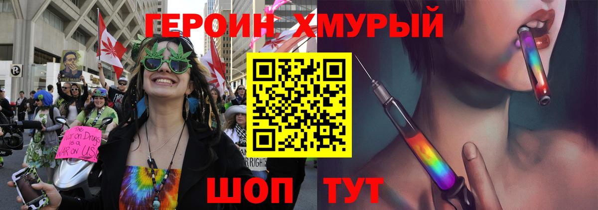 ГЕРОИН гречка Кизилюрт