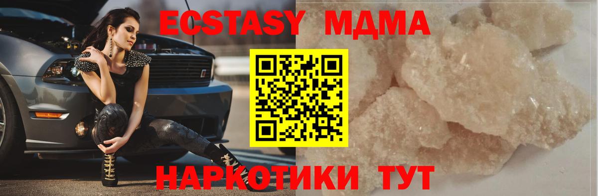 МДМА кристаллы  МДМА  MDMA Molly  Кизилюрт  Вход с VPN 