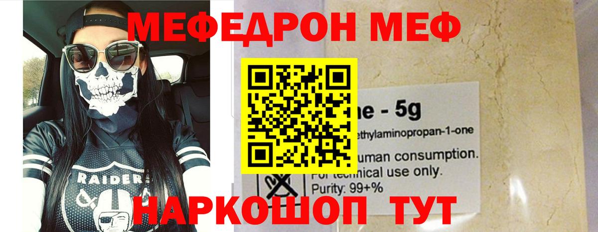 Мефедрон 4 MMC  Мефедрон  Вход с VPN  Кизилюрт  МЕФ  МЕФ кристаллы 