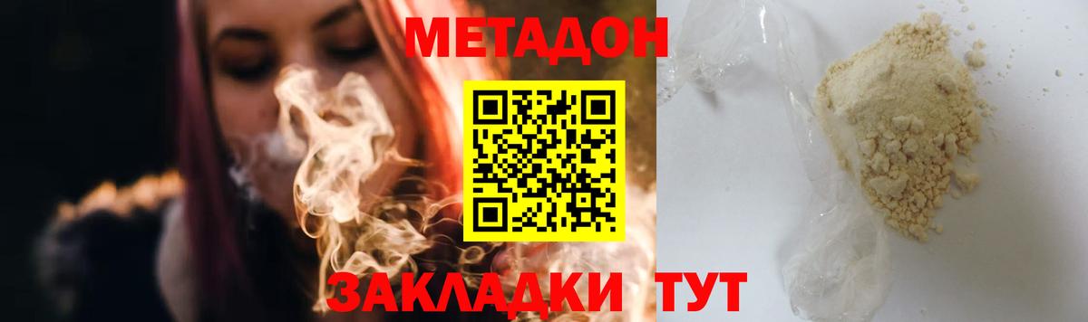 блэк спрут вход  Метадон VHQ  Вход с VPN  Метадон кристалл  Кизилюрт 