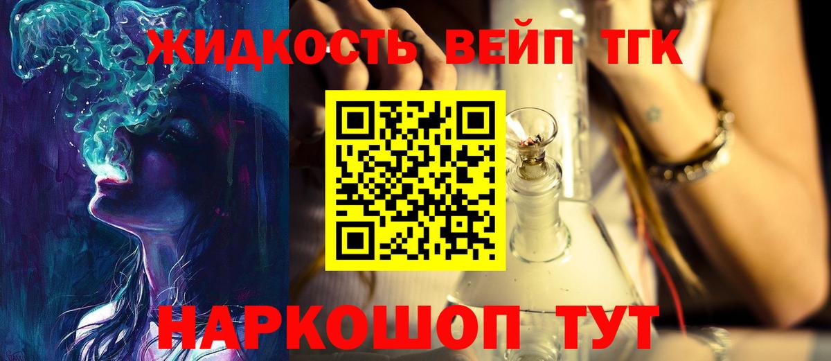 Дистиллят ТГК жижа  Вход с VPN  Кизилюрт 